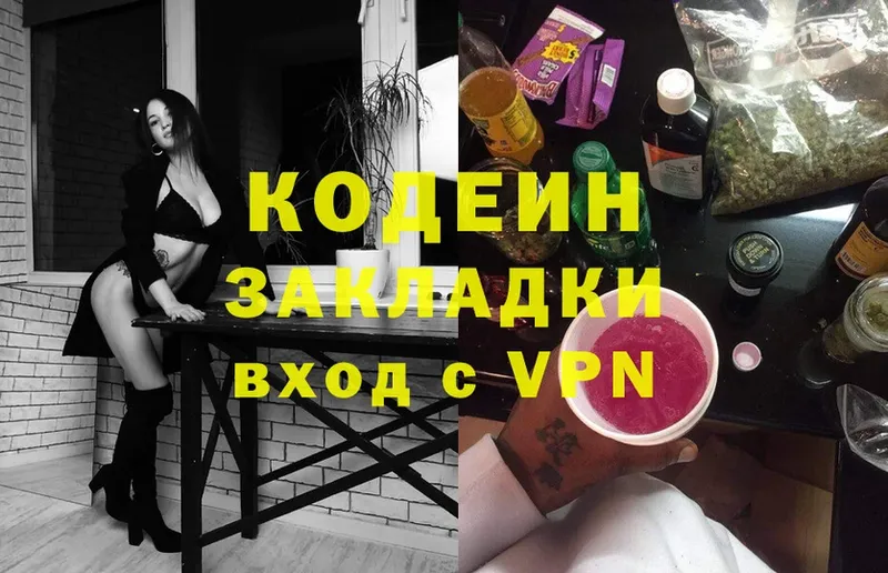 omg tor  Печоры  Кодеиновый сироп Lean напиток Lean (лин) 